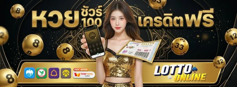 ผล หวย ลาว พระ บาง vip